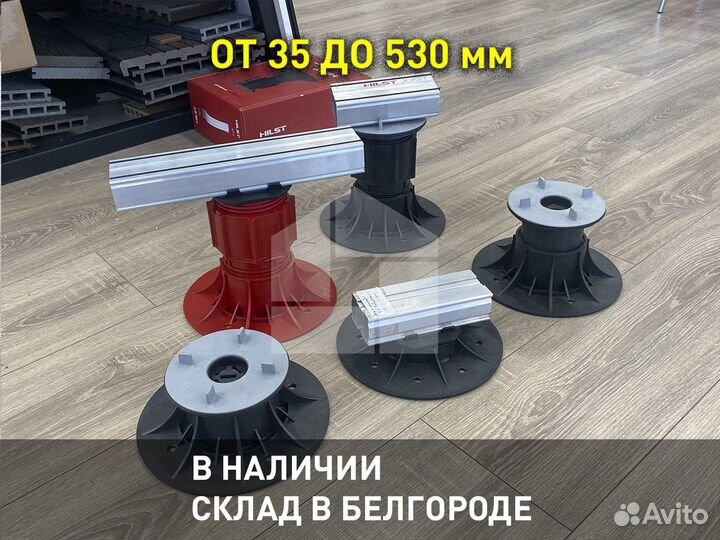 Регулируемые опоры для дпк hilst lift