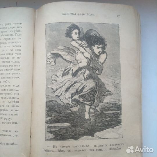 Старинная книга