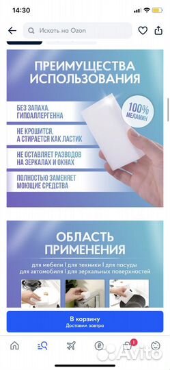 Меламиновая губка упаковка 10 шт