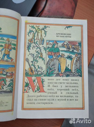 Сказки братьев Гримм