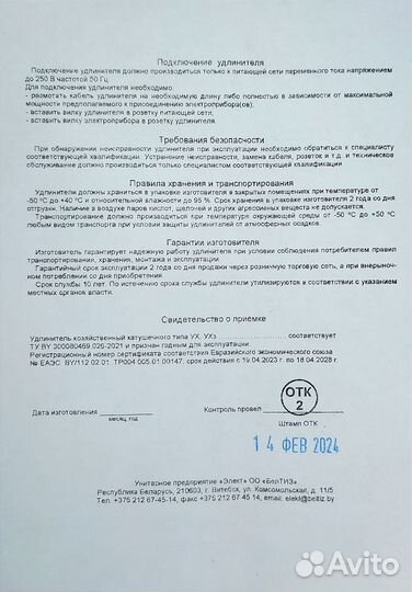 Удлинитель на катушке 50 метров