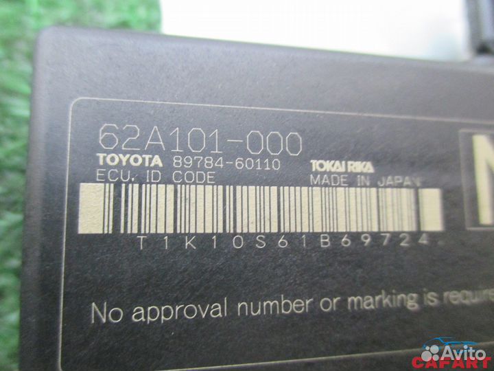 Блок иммобилайзер lexus LX570 URJ201L 3urfe