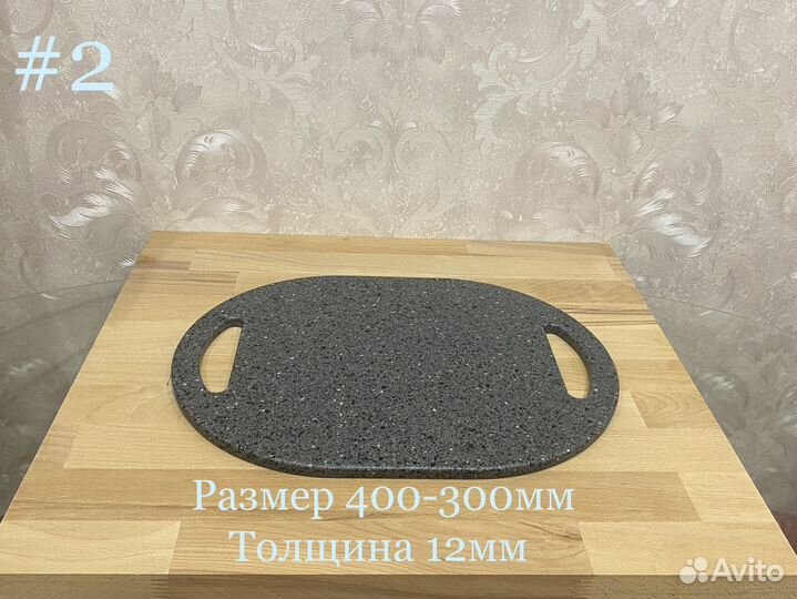 Доски разделочные из искусственного камня