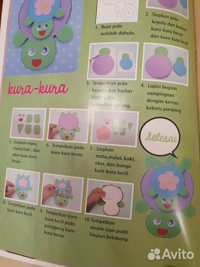 Книги на индонезийском языке