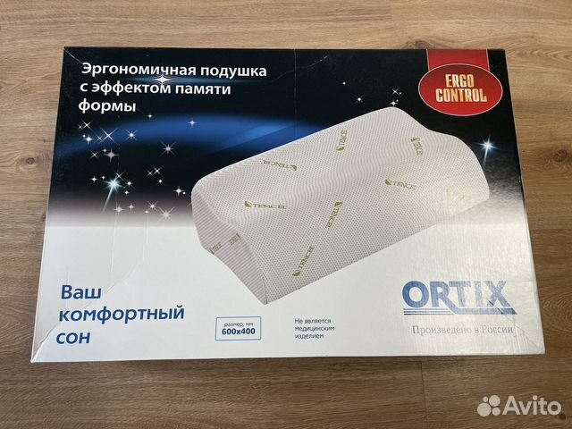 Подушка ортопедическая