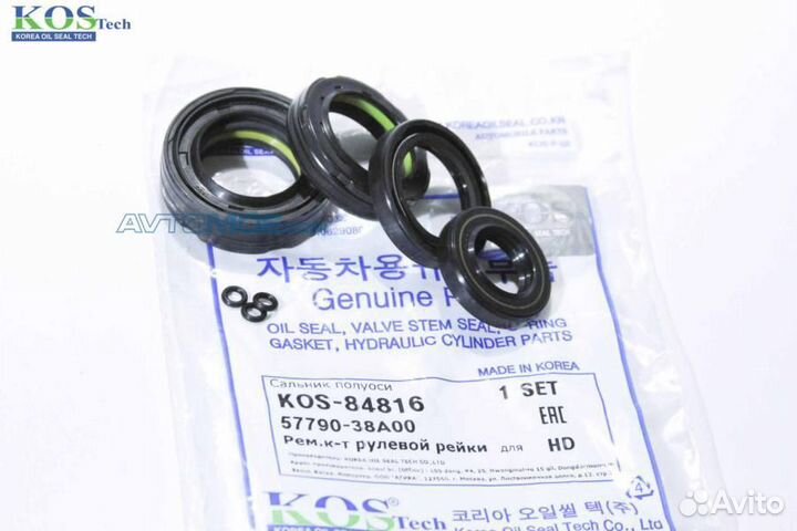Ремкомплект рулевой рейки KOS84816 KOS