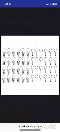 Гардинный крючок rictig IKEA 24