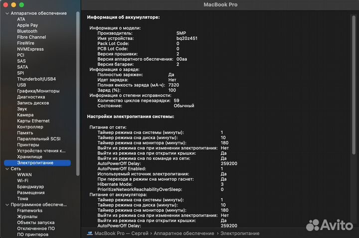 Apple MacBook Pro 15 late 2013