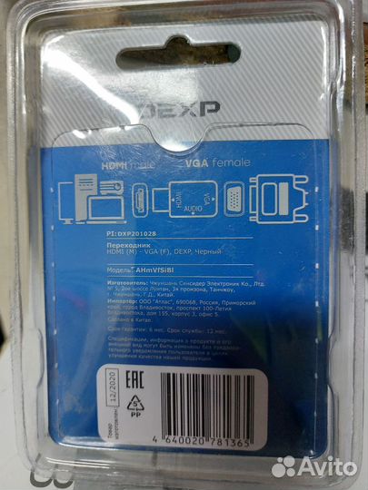 Переходник hdmi vga