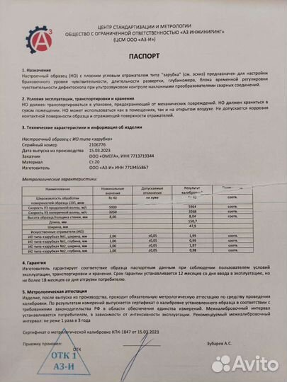 Соп - стандартные образцы предприятия - но узк