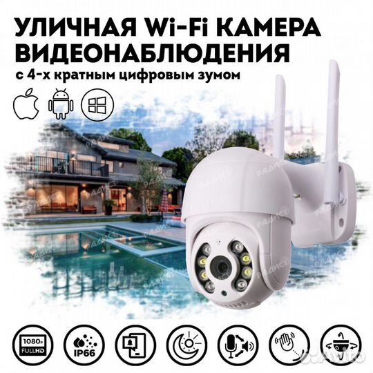 Уличная wifi камера видеонаблюдения 5 мп