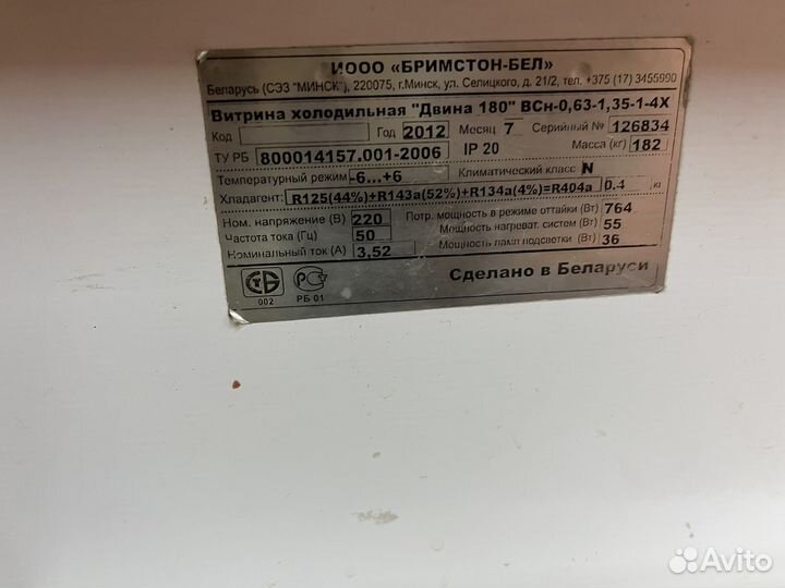 Холодильник бу