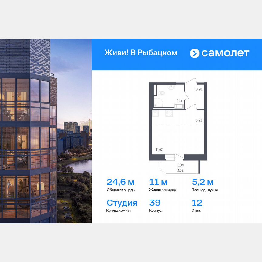 Квартира-студия, 24,6 м², 12/23 эт.