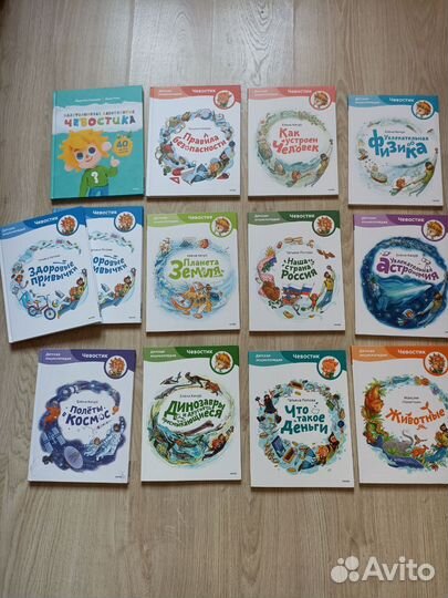 Детские энциклопедии про Чевостика