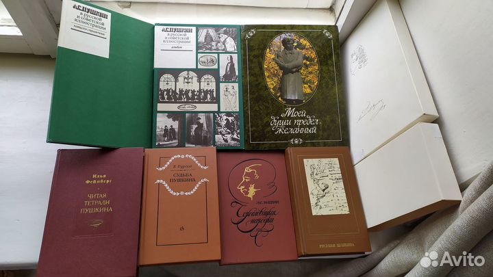 Книги об Александре Сергеевиче Пушкине Пушкиниана