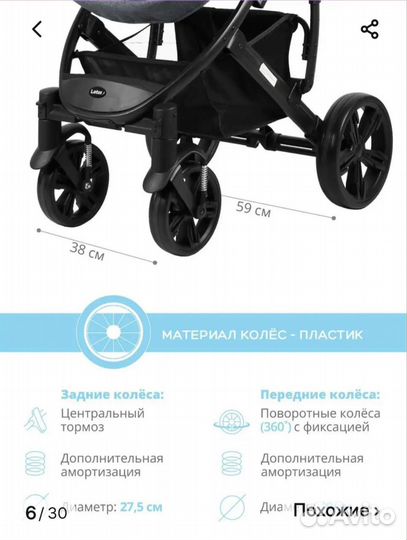 Коляска детская