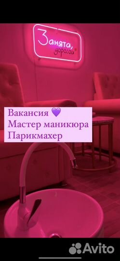Работа в салоне красоты