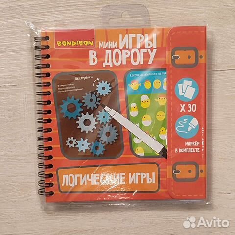 Bondibon. Логические игры. Мини-игры в дорогу