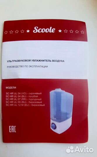 Увлажнитель воздуха ультрозвуковой