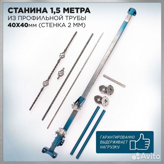 Станок для холодной ковки схк Торсион-Корзинка