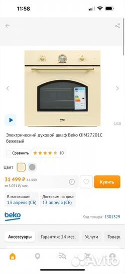 Духовой шкаф