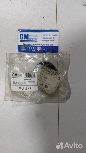 Сальник привода АКПП AF17 opel Astra-G/ H
