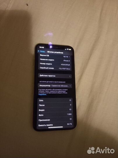 iPhone X, 64 ГБ