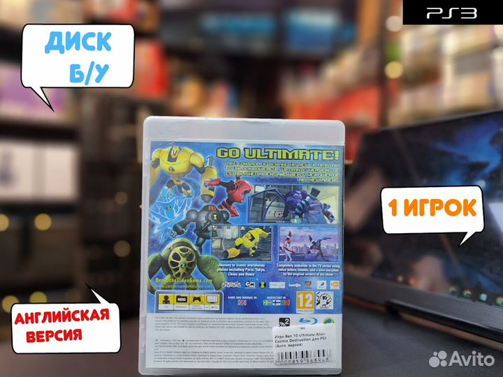 Ben 10 Ultimate Alien Cosmic Destruction для PS3