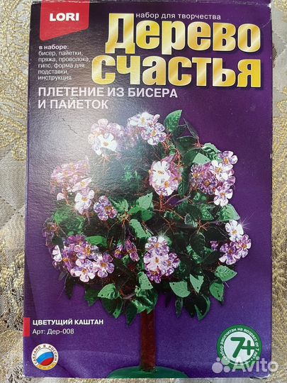 Новый набор плетение из бисера. Дерево из бисера
