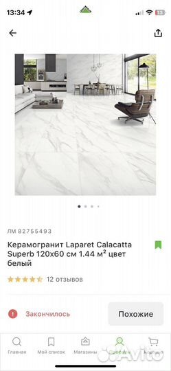 Керамогранит Laparet Calacatta Superb 120x60