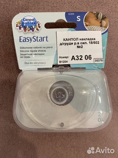 Силиконовые накладки для груди