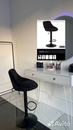 Барный стул