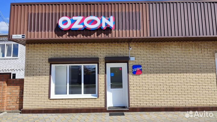 Пункт выдачи Озон