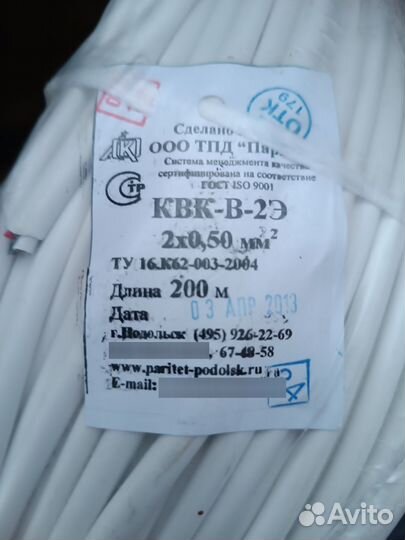 Кабель КВК-В-2Э 2х0.5