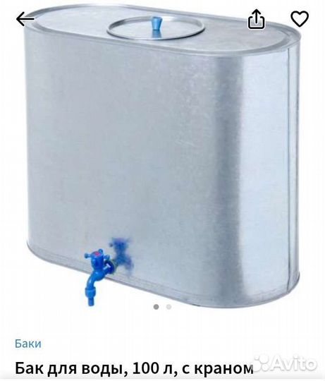 Бак для воды 100 л, металл, для душа, кухни, бани