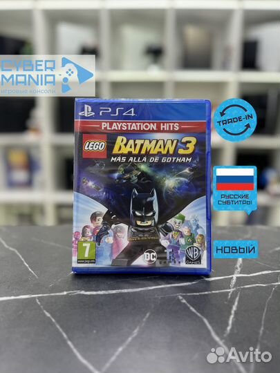 Диск для PS4. lego Batman 3: Покидая Готэм