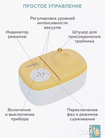 Молокоотсос электрический двойной lactea