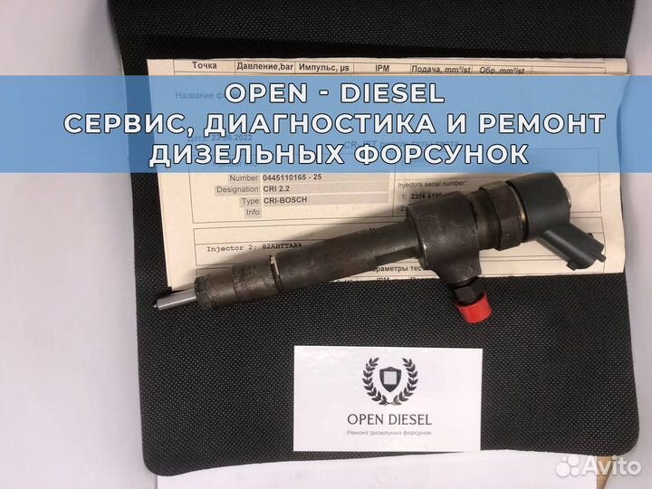 0445110165 Bosch Форсунка Дизельная