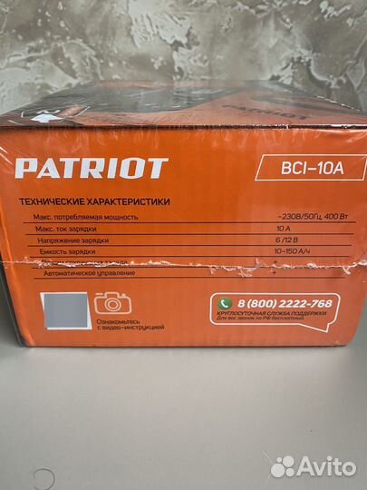 Зарядное устройство