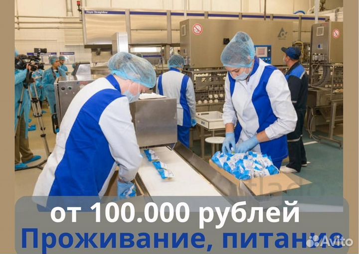 Упаковщики Вахта Питание Проживание