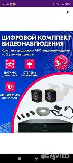 Установка систем видеонаблюдения