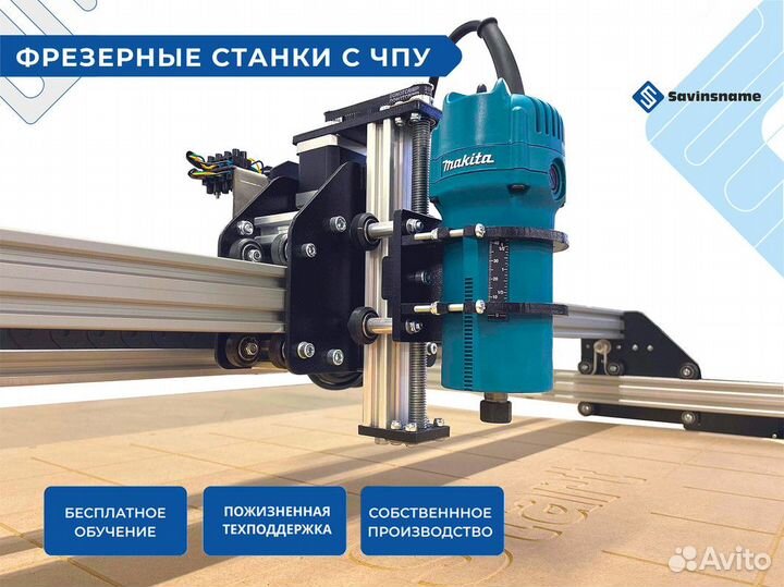 Фрезерный станок с чпу по дереву / пластику