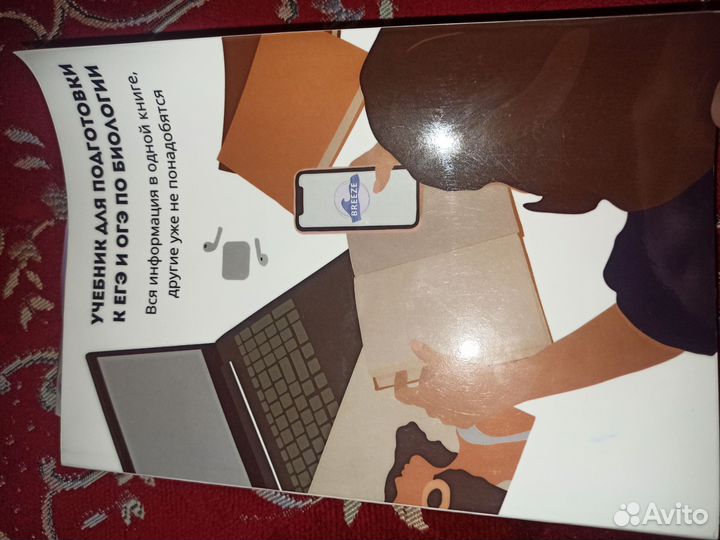 Учебник огэ егэ биология