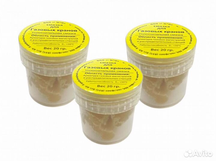 Смазка Для газовых кранов 20 гр. (3шт)