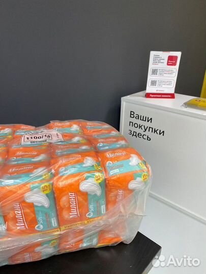 Прокладки женские гигиенические Милана 15 штук