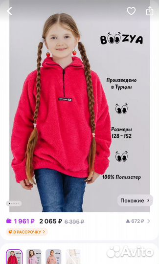 Толстовка для девочки 152 новая