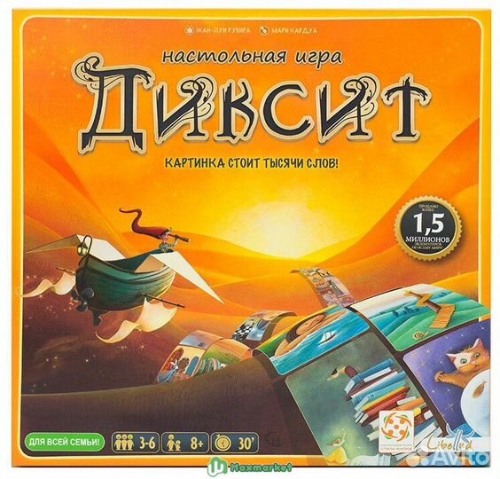 Настольная игра 