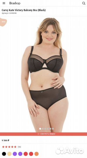 Бюстгальтеры Curvy Kate Victory 30G чёрный и фиол