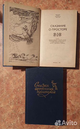 Книги сказки