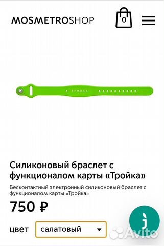 Проездная карта тройка в москве